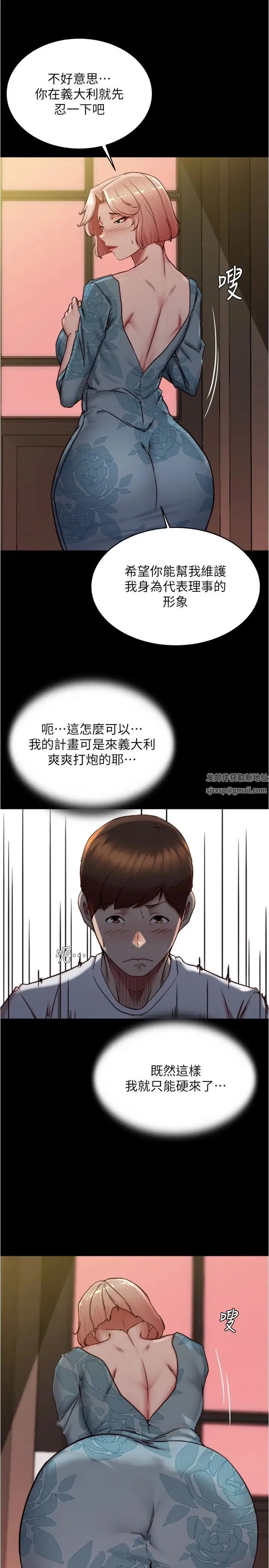 小裤裤笔记 - 第164话-在米兰的巷子内打炮 - page 7