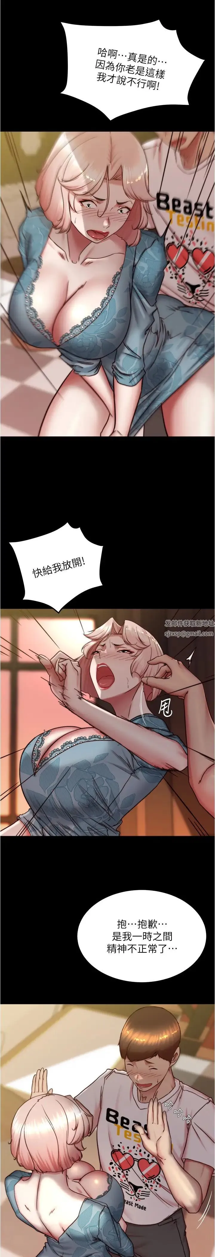 小裤裤笔记 - 第164话-在米兰的巷子内打炮 - page 9