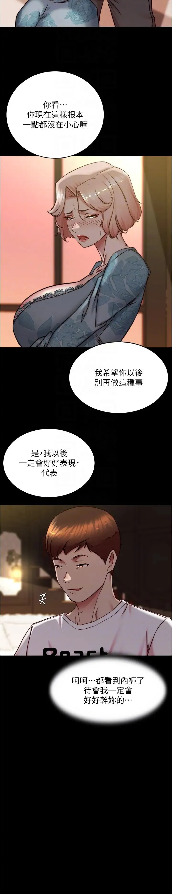 小裤裤笔记 - 第164话-在米兰的巷子内打炮 - page 10