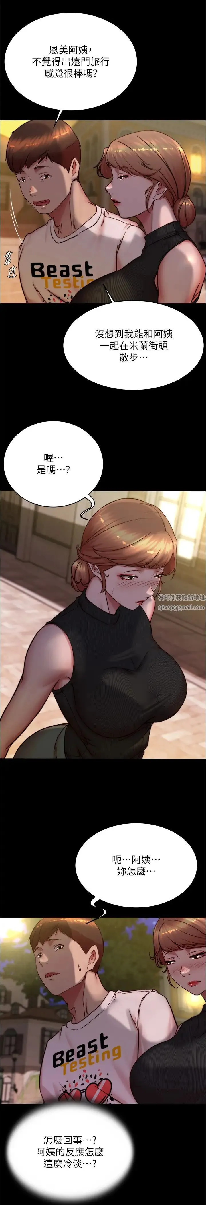 小裤裤笔记 - 第164话-在米兰的巷子内打炮 - page 13
