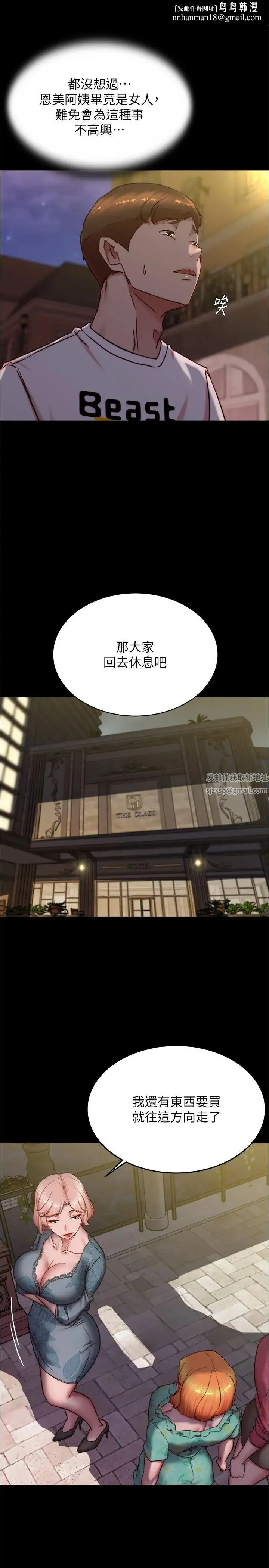 小裤裤笔记 - 第164话-在米兰的巷子内打炮 - page 15