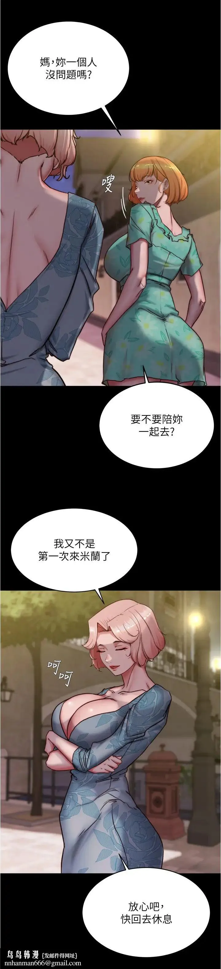 小裤裤笔记 - 第164话-在米兰的巷子内打炮 - page 16