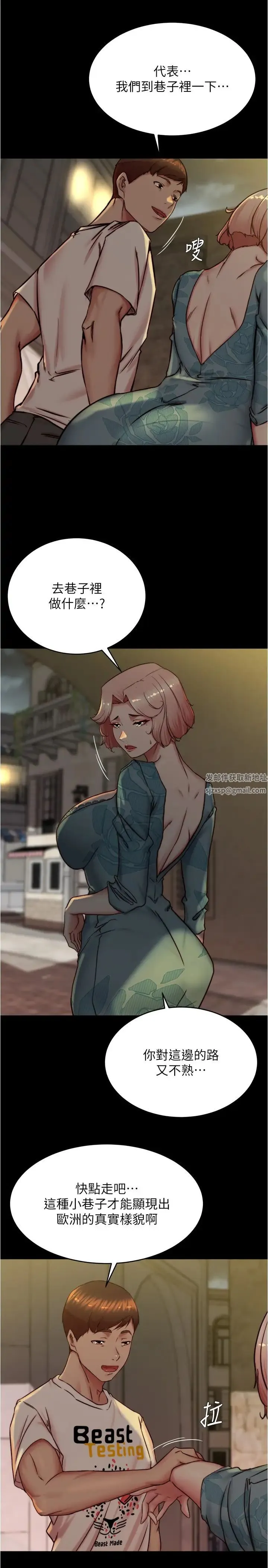小裤裤笔记 - 第164话-在米兰的巷子内打炮 - page 19