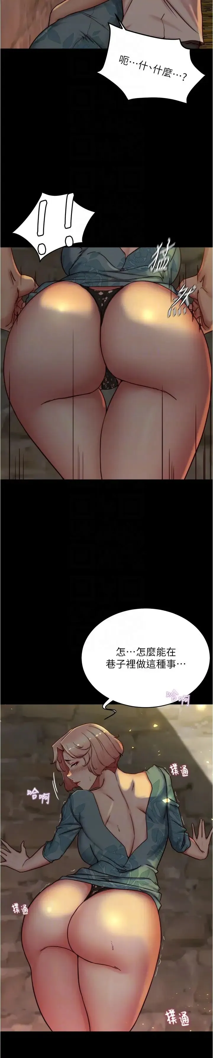 小裤裤笔记 - 第164话-在米兰的巷子内打炮 - page 24