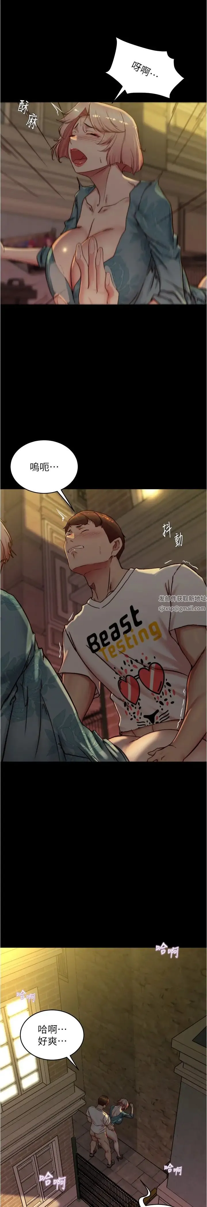 小裤裤笔记 - 第164话-在米兰的巷子内打炮 - page 27