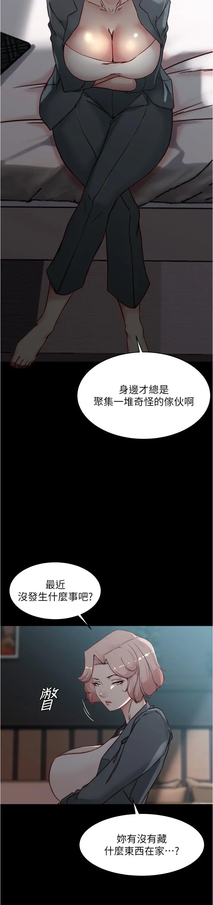 小裤裤笔记 - 第85话-被我干一次就知道了 - page 3