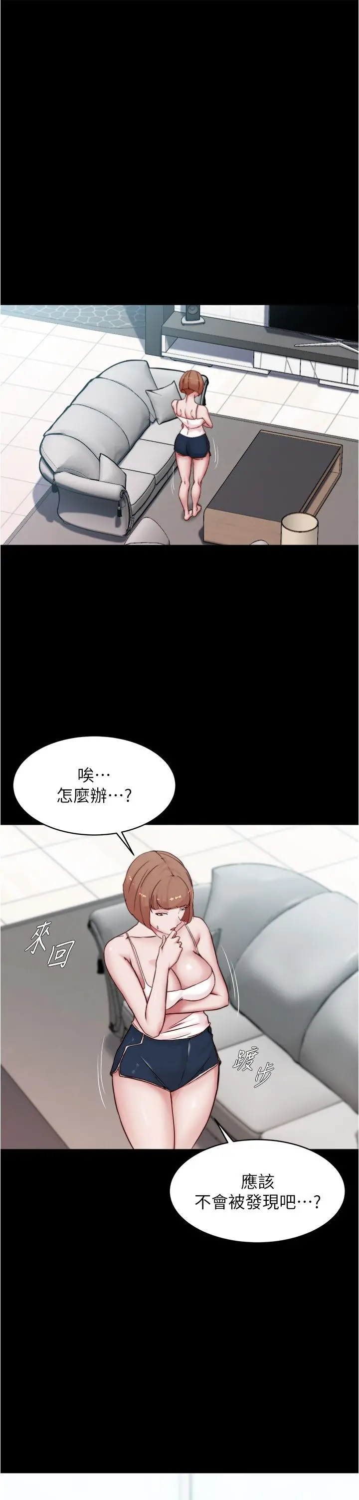 小裤裤笔记 - 第85话-被我干一次就知道了 - page 11