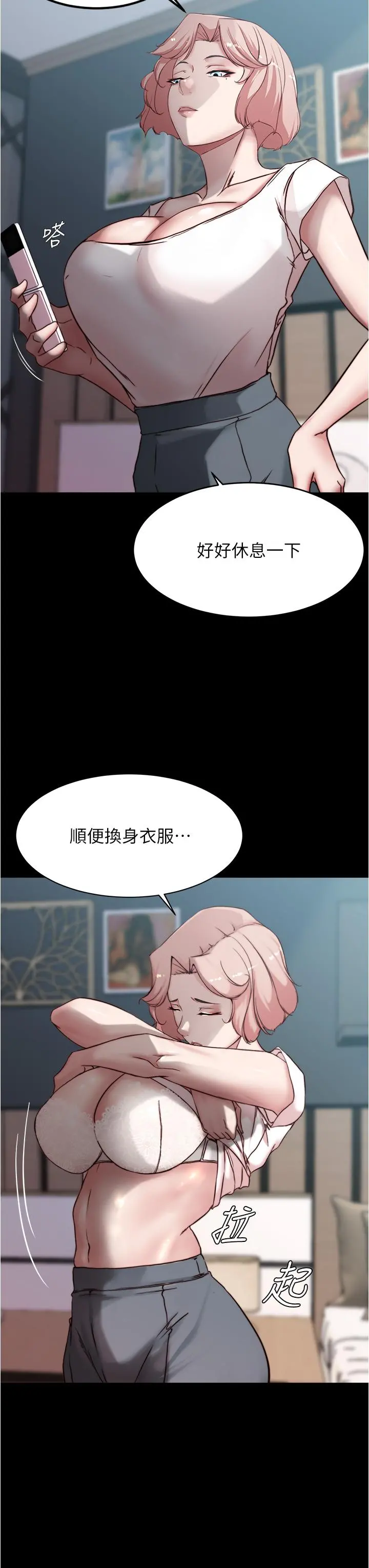 小裤裤笔记 - 第85话-被我干一次就知道了 - page 13