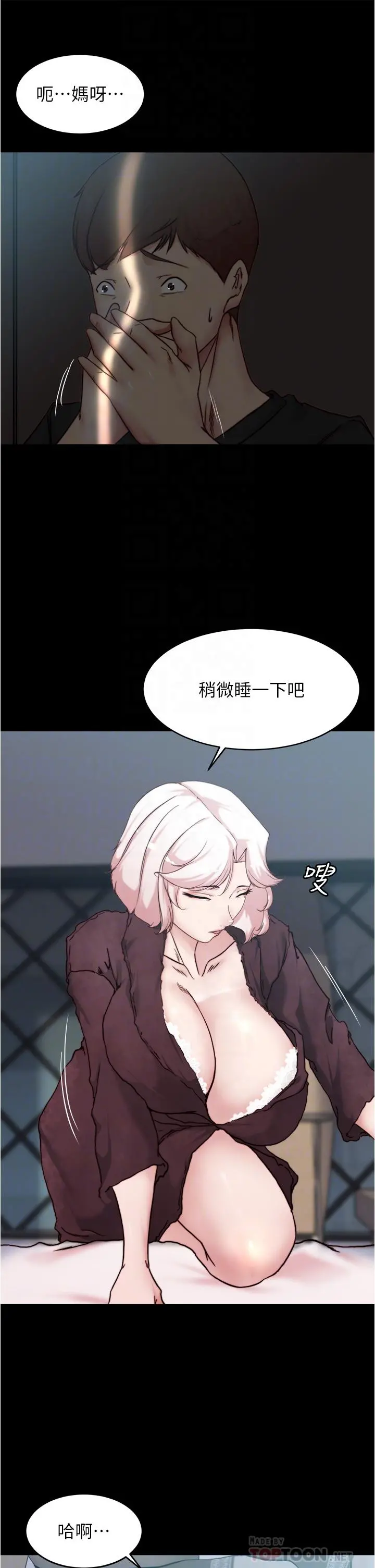 小裤裤笔记 - 第85话-被我干一次就知道了 - page 16