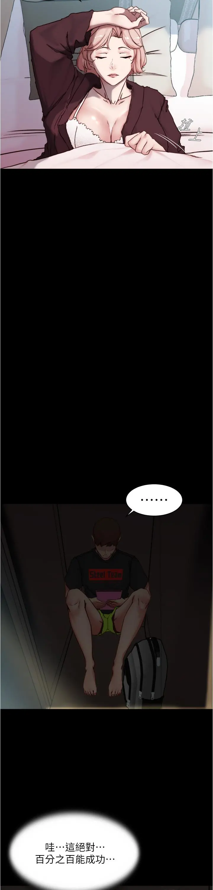 小裤裤笔记 - 第85话-被我干一次就知道了 - page 17