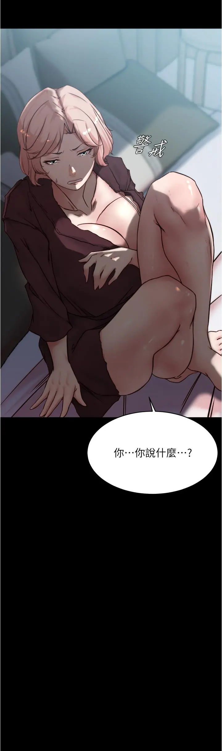 小裤裤笔记 - 第85话-被我干一次就知道了 - page 25