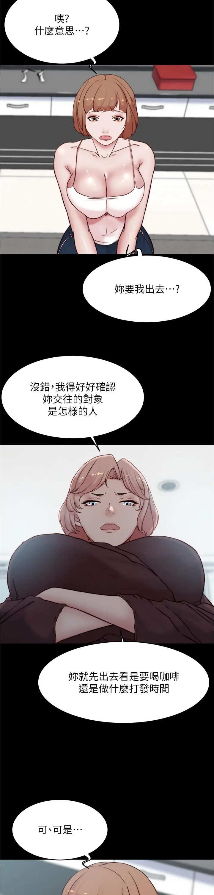 小裤裤笔记 - 第85话-被我干一次就知道了 - page 29