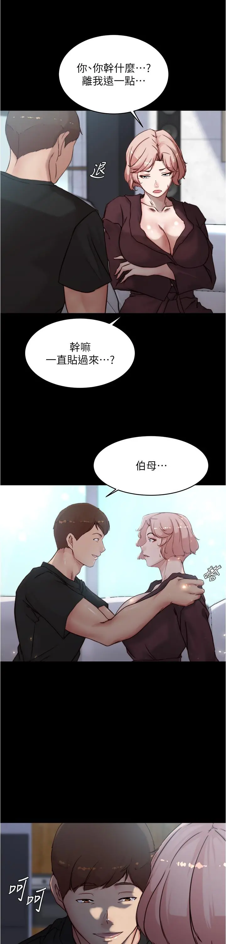 小裤裤笔记 - 第85话-被我干一次就知道了 - page 34