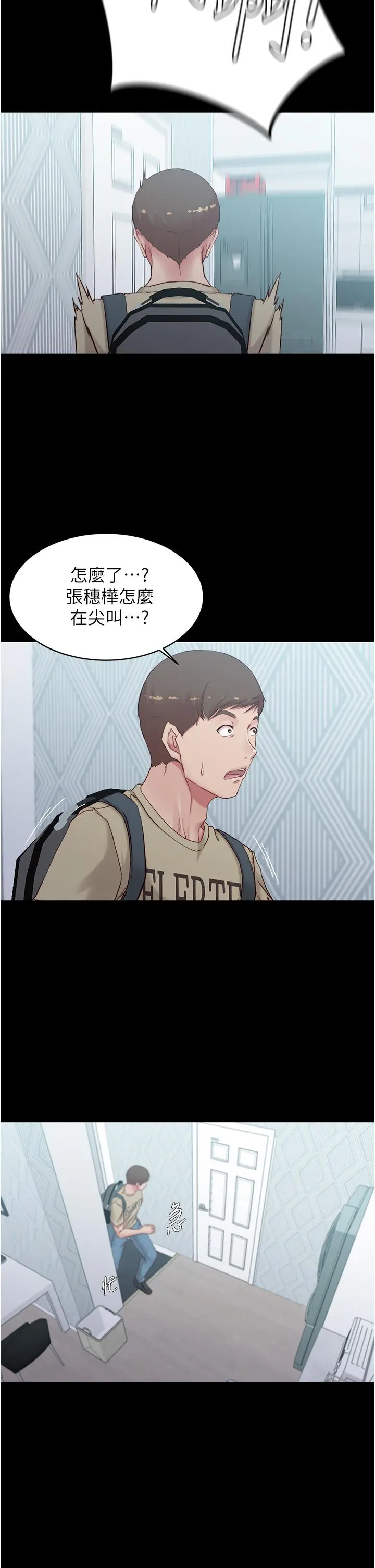 小裤裤笔记 - 第48话-我要利用笔记的力量上你 - page 3