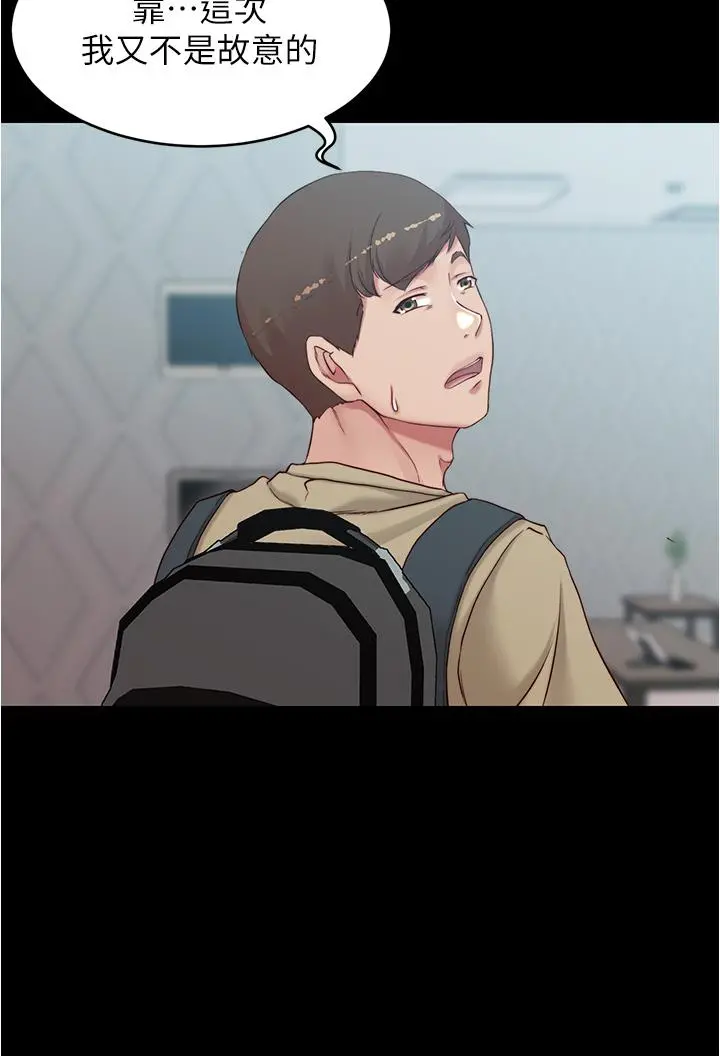小裤裤笔记 - 第48话-我要利用笔记的力量上你 - page 17