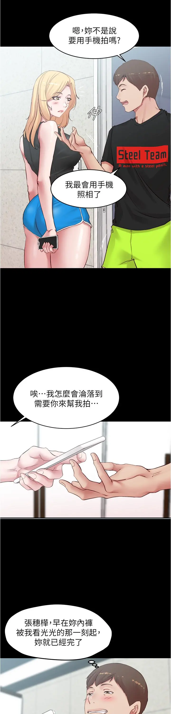 小裤裤笔记 - 第48话-我要利用笔记的力量上你 - page 28