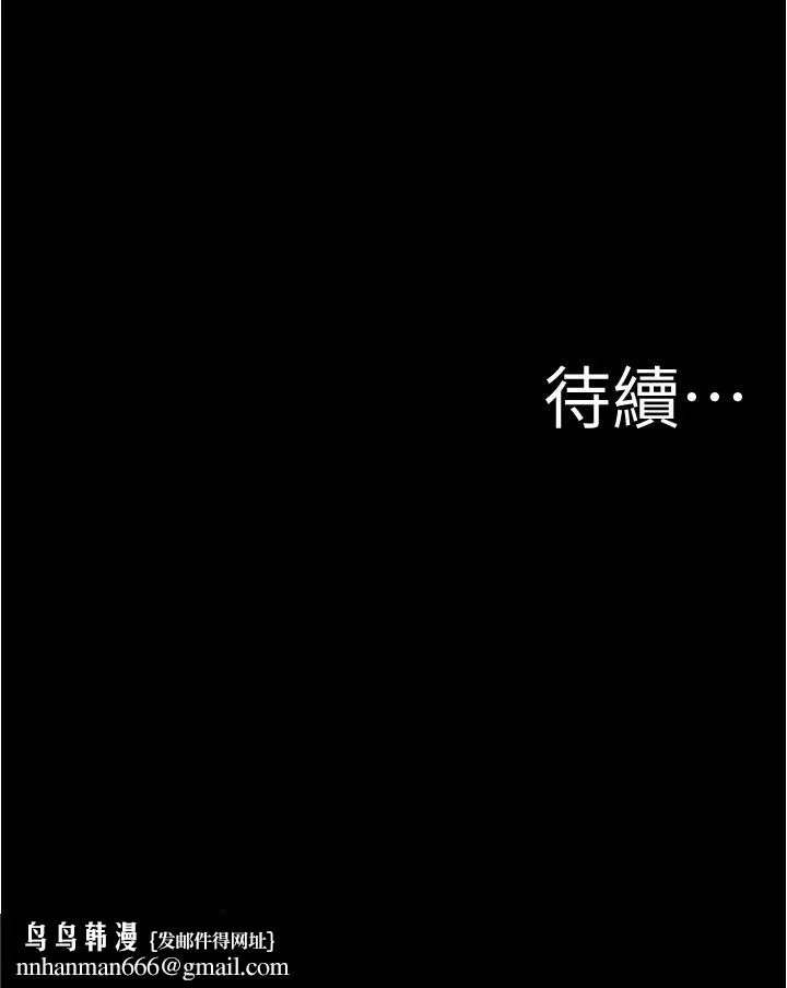 小裤裤笔记 - 第48话-我要利用笔记的力量上你 - page 40