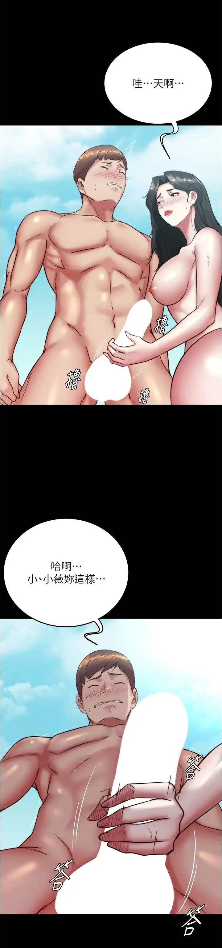 小裤裤笔记 - 第182話-超人氣女演員的床戲 - page 4