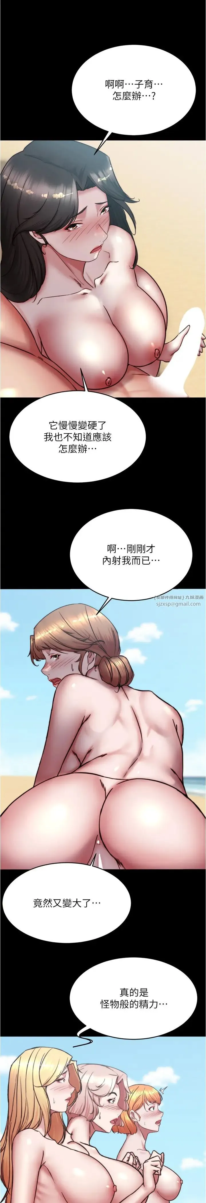 小裤裤笔记 - 第182話-超人氣女演員的床戲 - page 5