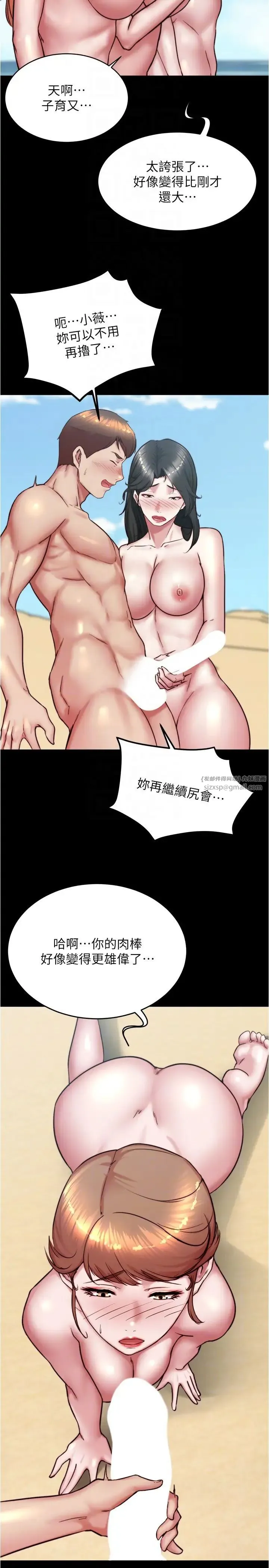 小裤裤笔记 - 第182話-超人氣女演員的床戲 - page 6