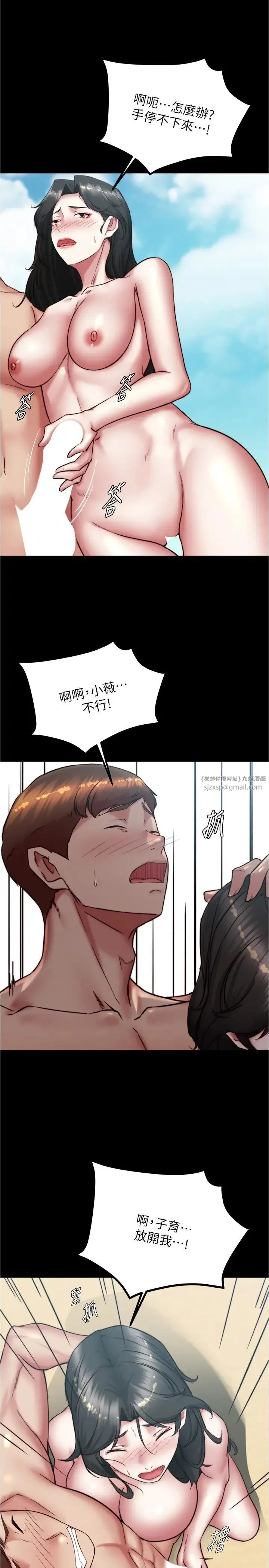 小裤裤笔记 - 第182話-超人氣女演員的床戲 - page 8