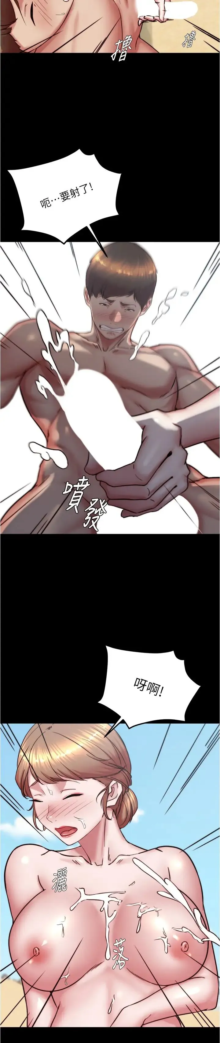 小裤裤笔记 - 第182話-超人氣女演員的床戲 - page 9