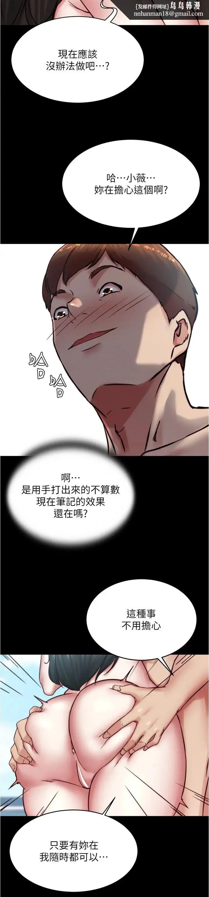 小裤裤笔记 - 第182話-超人氣女演員的床戲 - page 15