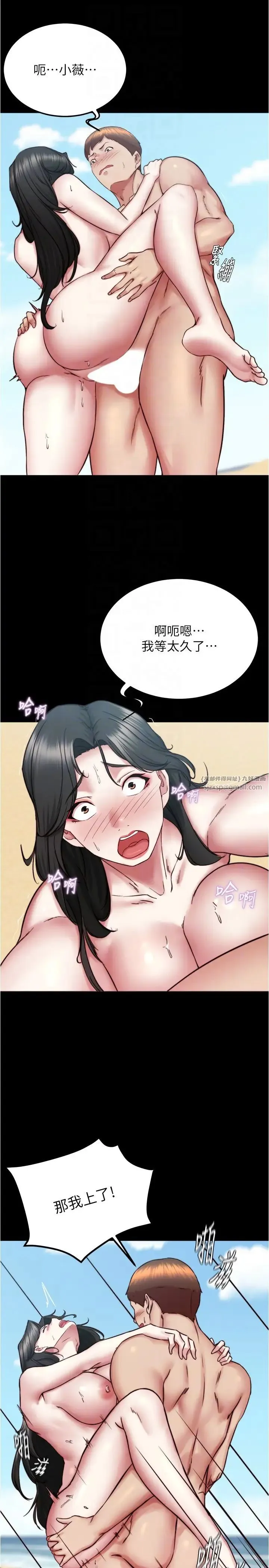 小裤裤笔记 - 第182話-超人氣女演員的床戲 - page 18