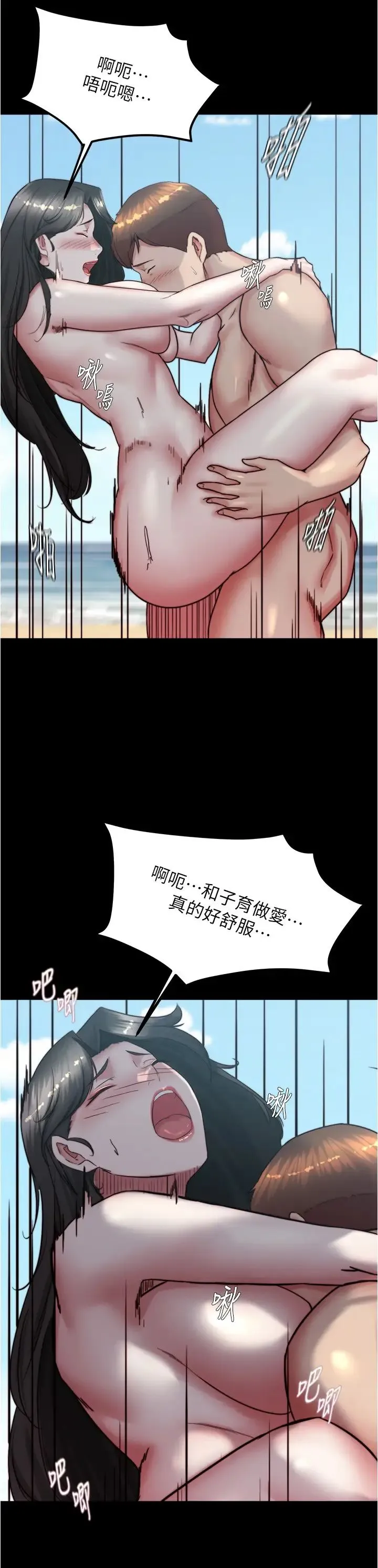 小裤裤笔记 - 第182話-超人氣女演員的床戲 - page 21