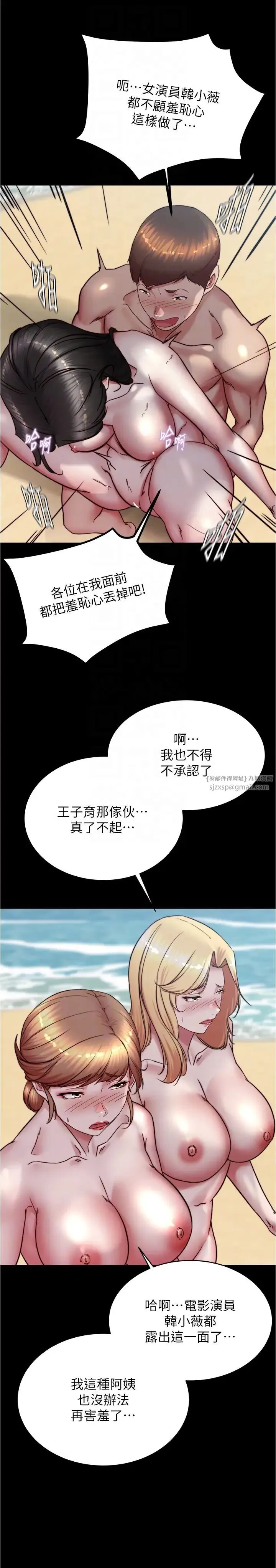 小裤裤笔记 - 第182話-超人氣女演員的床戲 - page 28