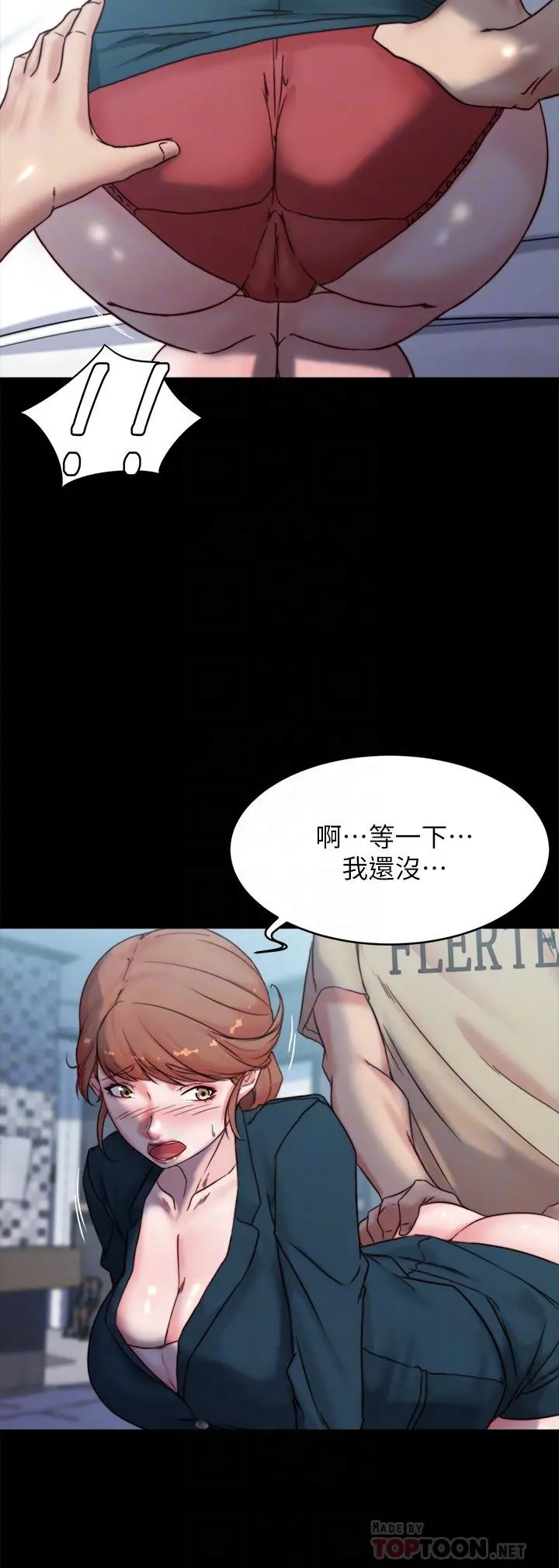 小裤裤笔记 - 第111话-被插上瘾的阿姨 - page 8
