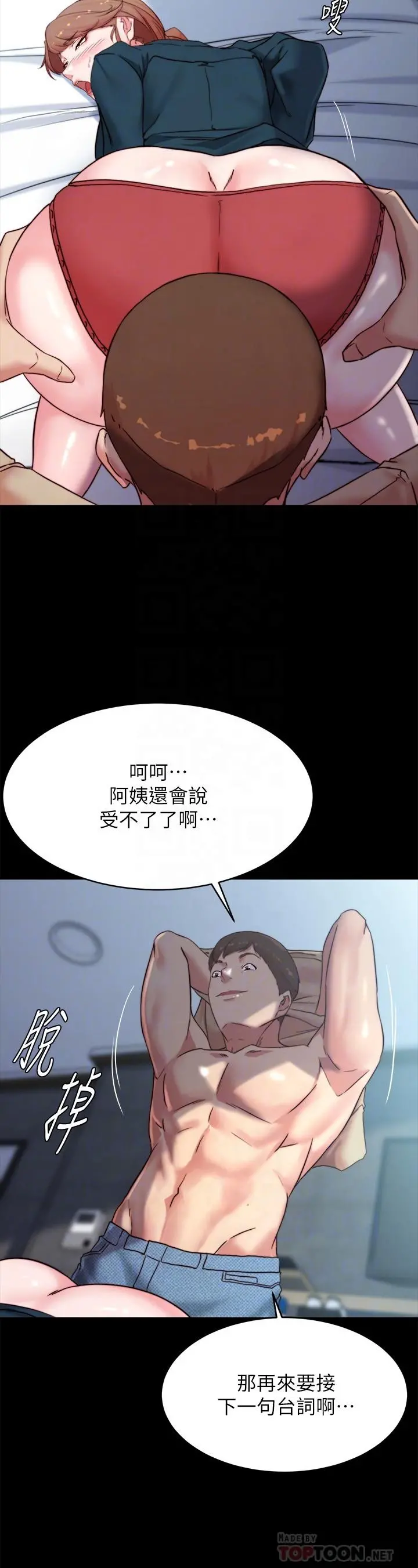 小裤裤笔记 - 第111话-被插上瘾的阿姨 - page 12