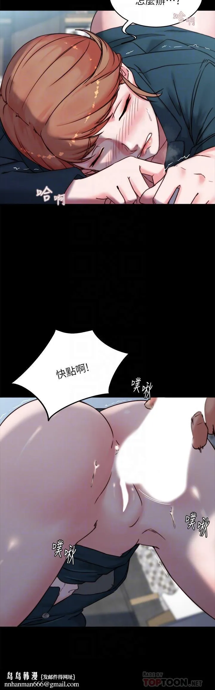 小裤裤笔记 - 第111话-被插上瘾的阿姨 - page 16