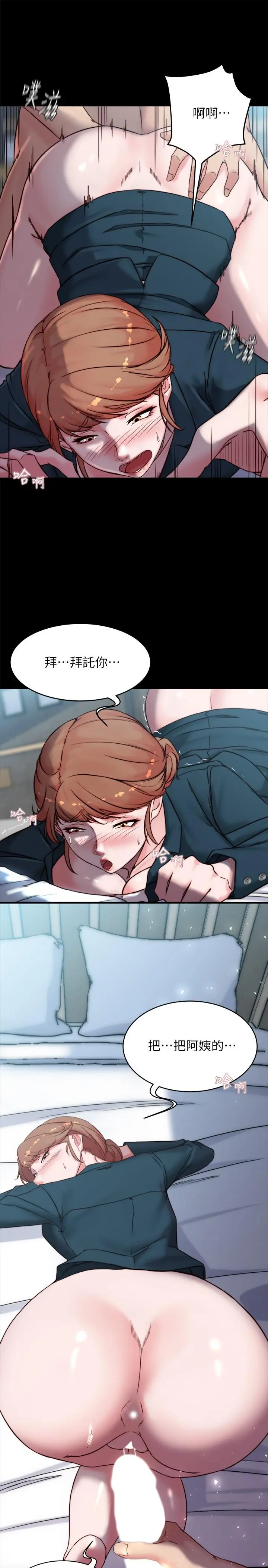 小裤裤笔记 - 第111话-被插上瘾的阿姨 - page 17