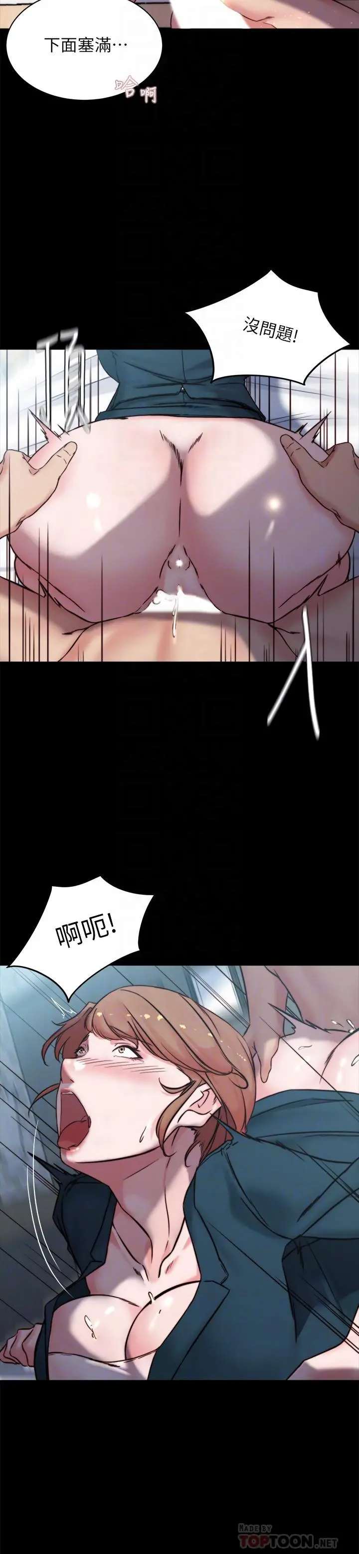 小裤裤笔记 - 第111话-被插上瘾的阿姨 - page 18