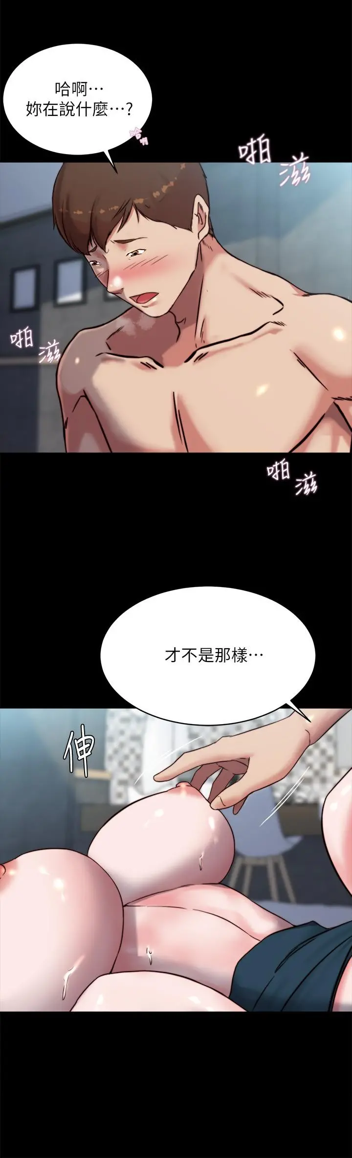 小裤裤笔记 - 第111话-被插上瘾的阿姨 - page 26