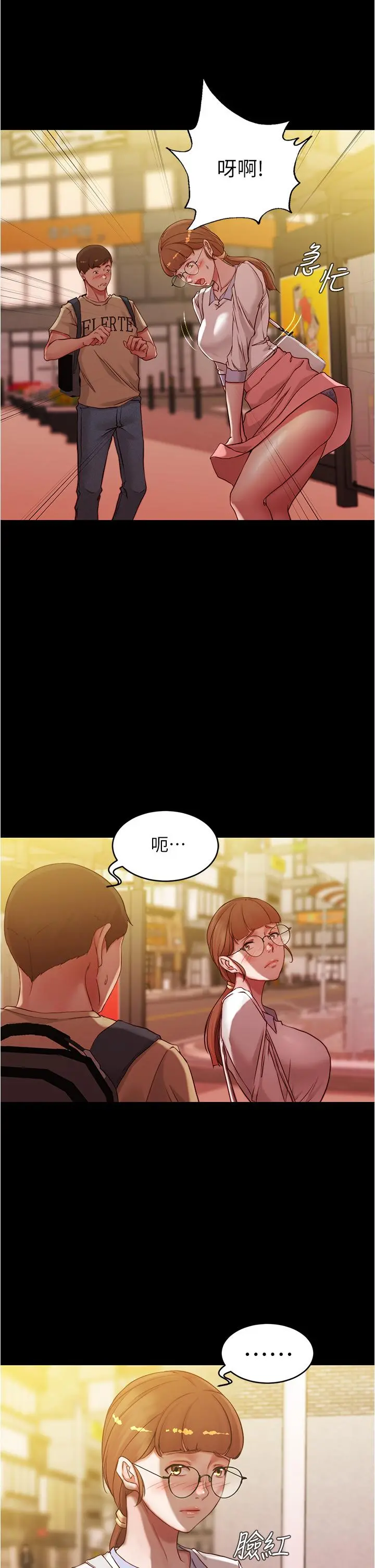 小裤裤笔记 - 第41话-看到内裤就忍不住了 - page 3