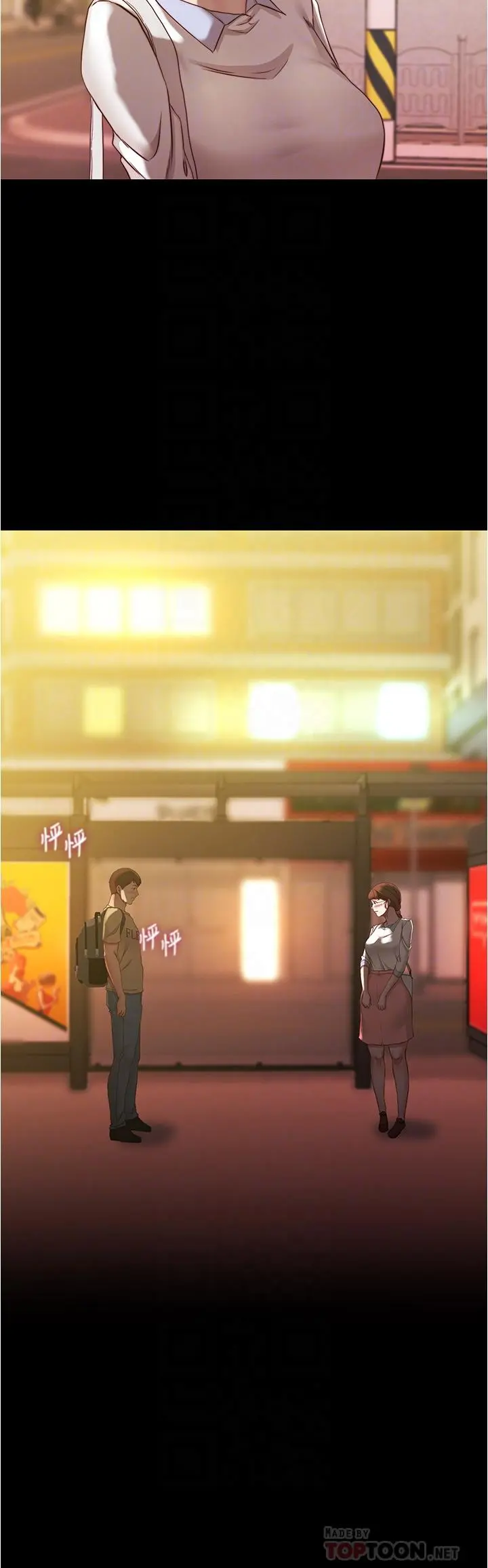 小裤裤笔记 - 第41话-看到内裤就忍不住了 - page 4