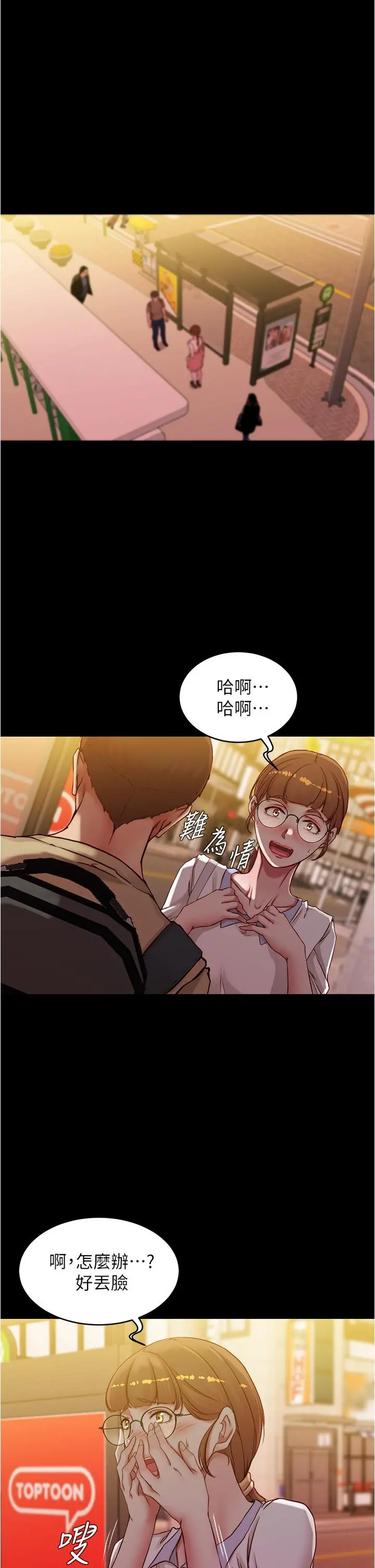 小裤裤笔记 - 第41话-看到内裤就忍不住了 - page 7
