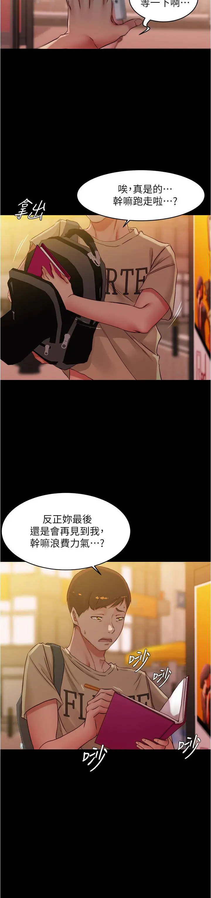 小裤裤笔记 - 第41话-看到内裤就忍不住了 - page 9