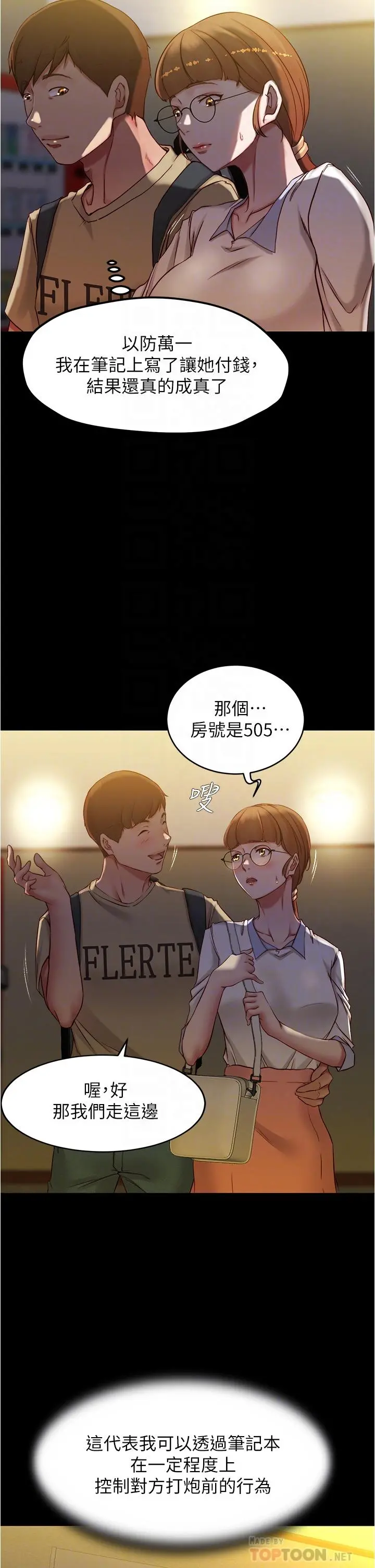 小裤裤笔记 - 第41话-看到内裤就忍不住了 - page 14