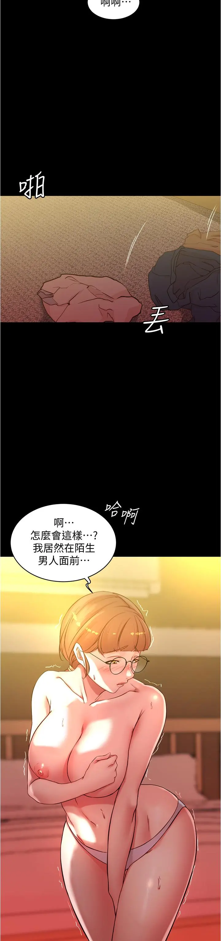 小裤裤笔记 - 第41话-看到内裤就忍不住了 - page 23