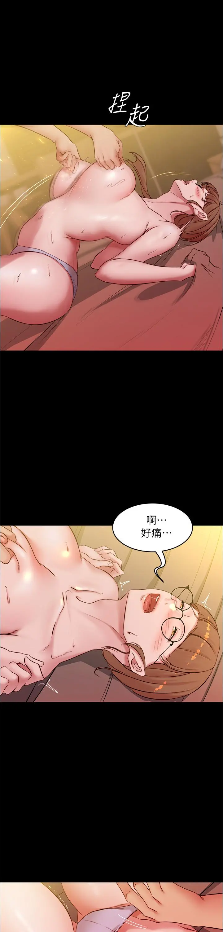 小裤裤笔记 - 第41话-看到内裤就忍不住了 - page 29
