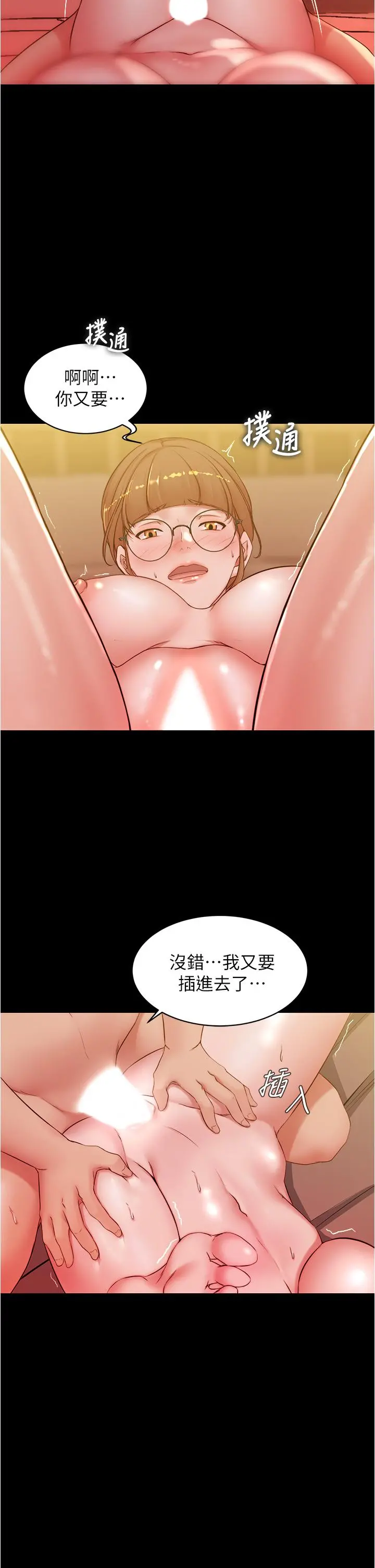 小裤裤笔记 - 第41话-看到内裤就忍不住了 - page 32