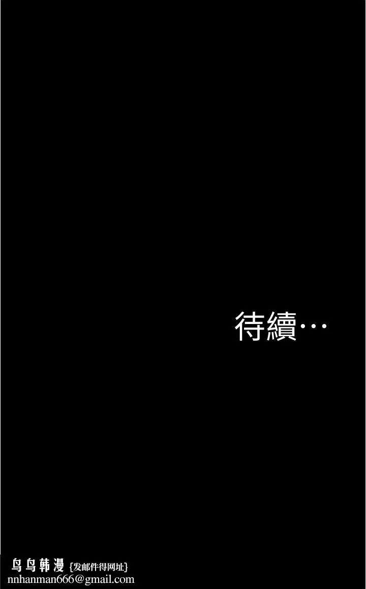 小裤裤笔记 - 第41话-看到内裤就忍不住了 - page 36