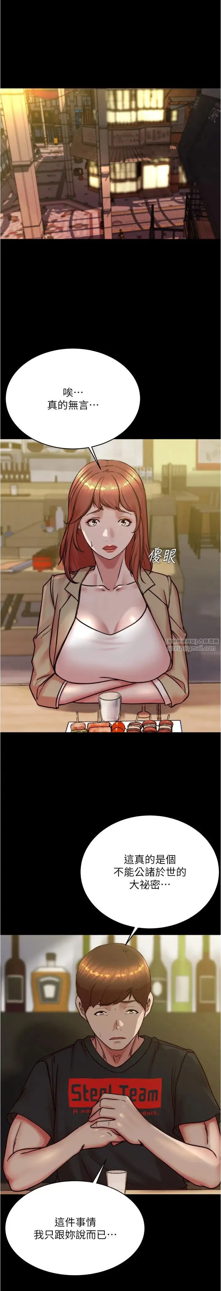 小裤裤笔记 - 第186話-內褲…我隻讓你看一秒 - page 4