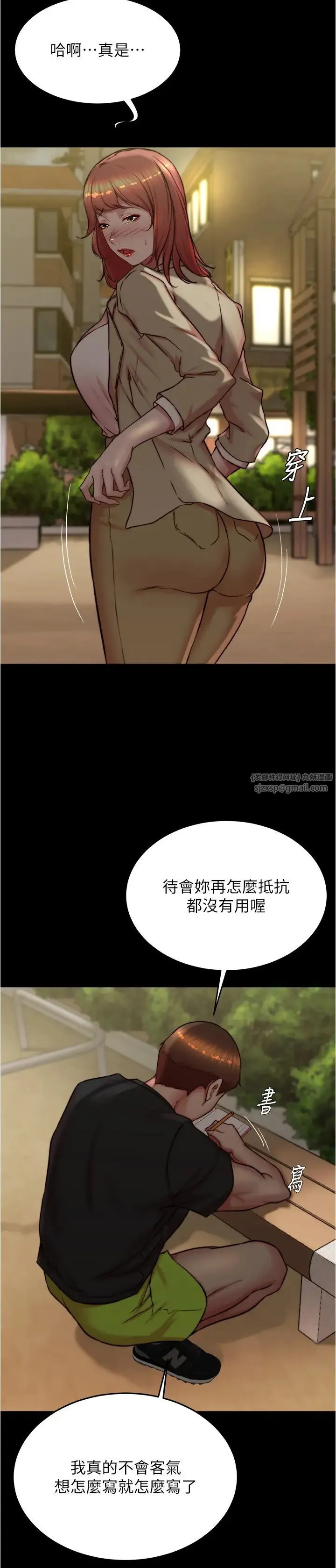 小裤裤笔记 - 第186話-內褲…我隻讓你看一秒 - page 12