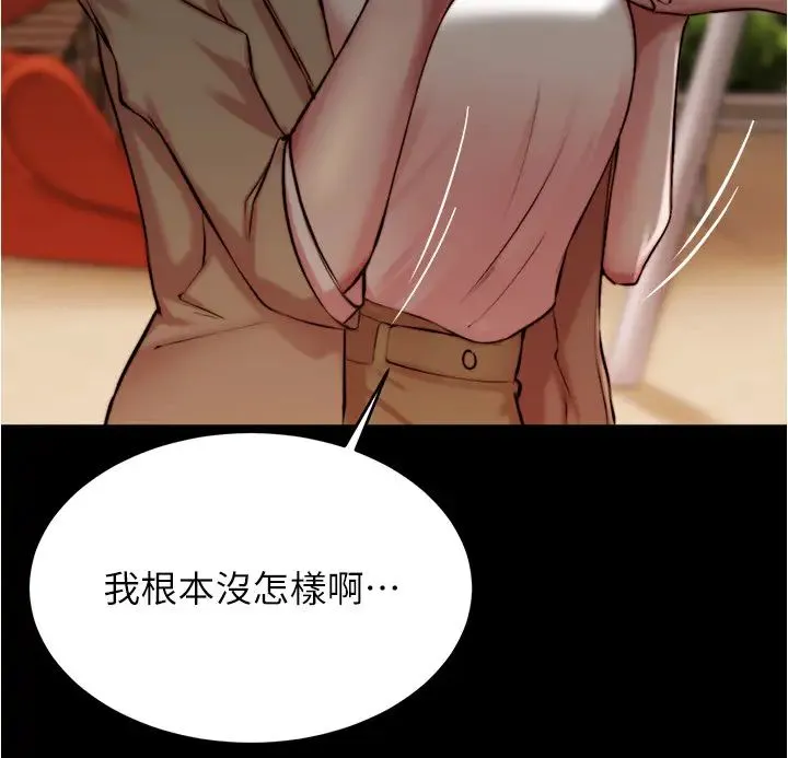 小裤裤笔记 - 第186話-內褲…我隻讓你看一秒 - page 15
