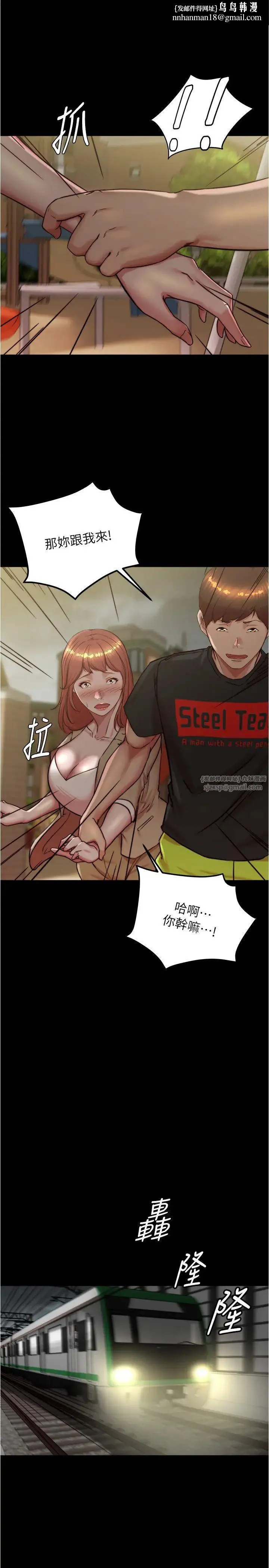 小裤裤笔记 - 第186話-內褲…我隻讓你看一秒 - page 16