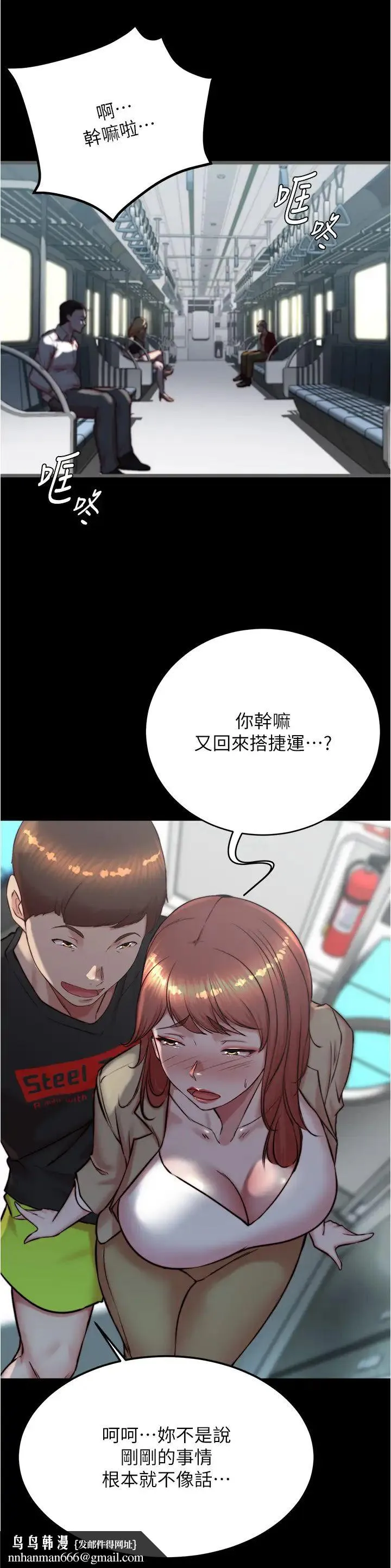 小裤裤笔记 - 第186話-內褲…我隻讓你看一秒 - page 17